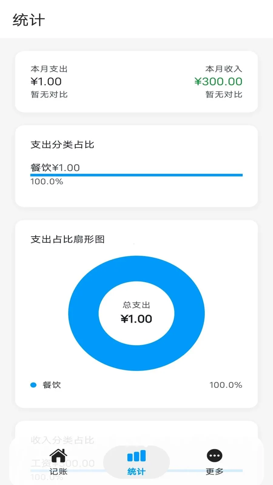 Ƭ�̼���(���˼���Ӧ��)v1.0.0 �ֻ����ͼ