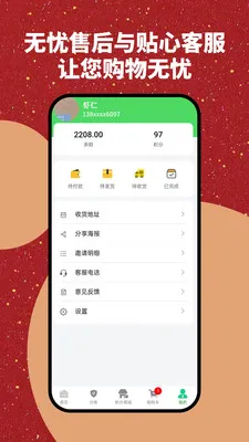 �Ų����̳�(������Ʒ����ƽ̨)v1.0.1 �ֻ����ͼ