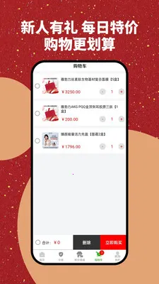 �Ų����̳�(������Ʒ����ƽ̨)v1.0.1 �ֻ����ͼ