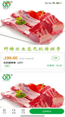 �˽�����̬(ũ��Ʒ��������)v1.0.3 �ٷ������ͼ