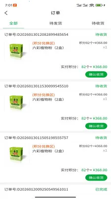 �˽�����̬(ũ��Ʒ��������)v1.0.3 �ٷ������ͼ