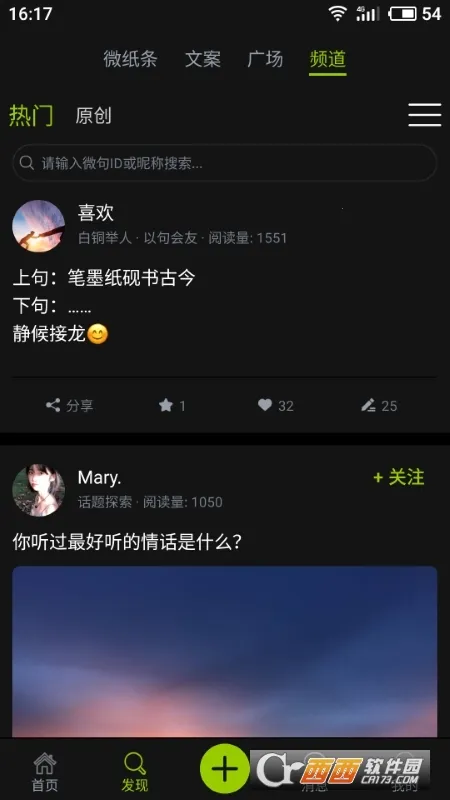 ΢��2026�ٷ����°汾v6.2.1 �ֻ����ͼ