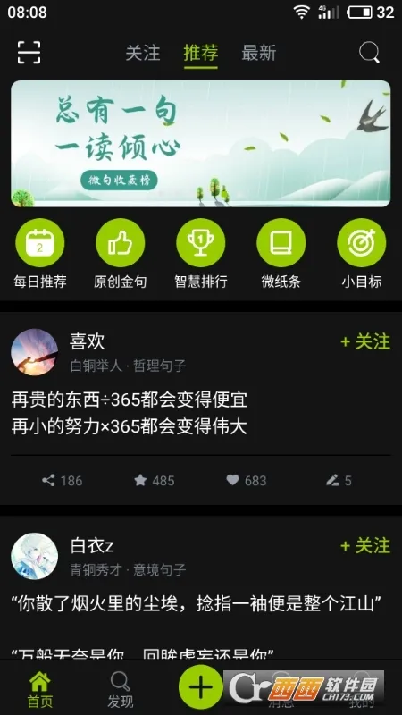 ΢��2026�ٷ����°汾v6.2.1 �ֻ����ͼ