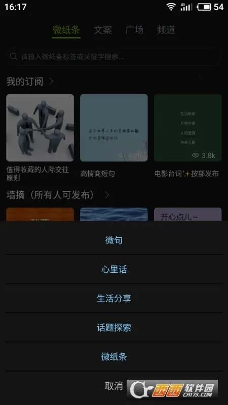 ΢��2026�ٷ����°汾v6.2.1 �ֻ����ͼ