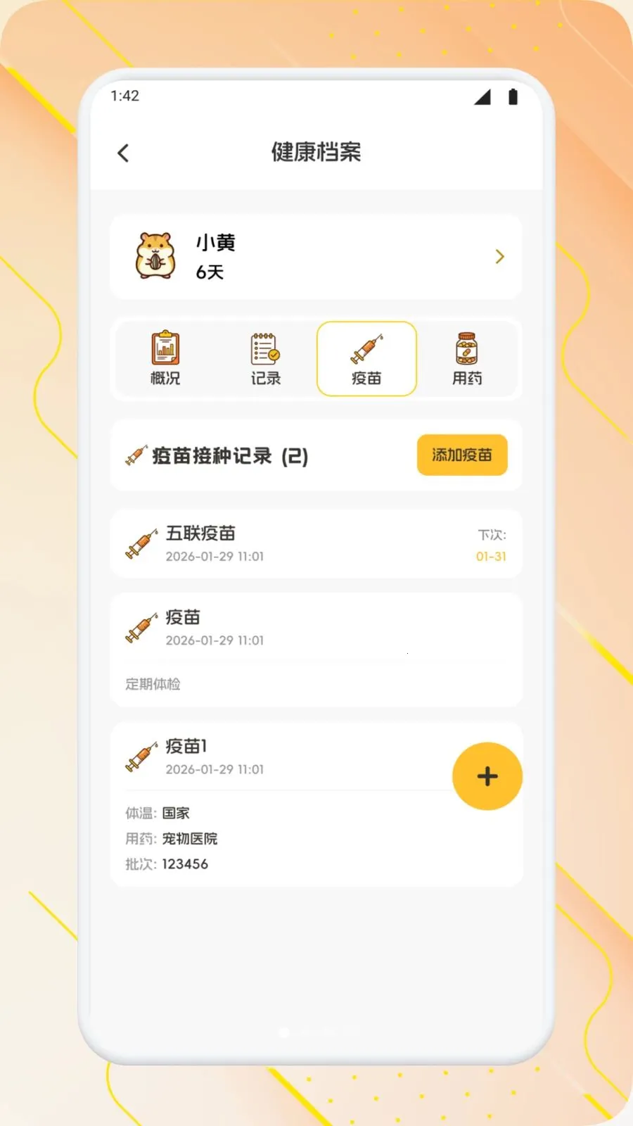 �����ճ�2026���°汾v1.1 ��Ѱ��ͼ