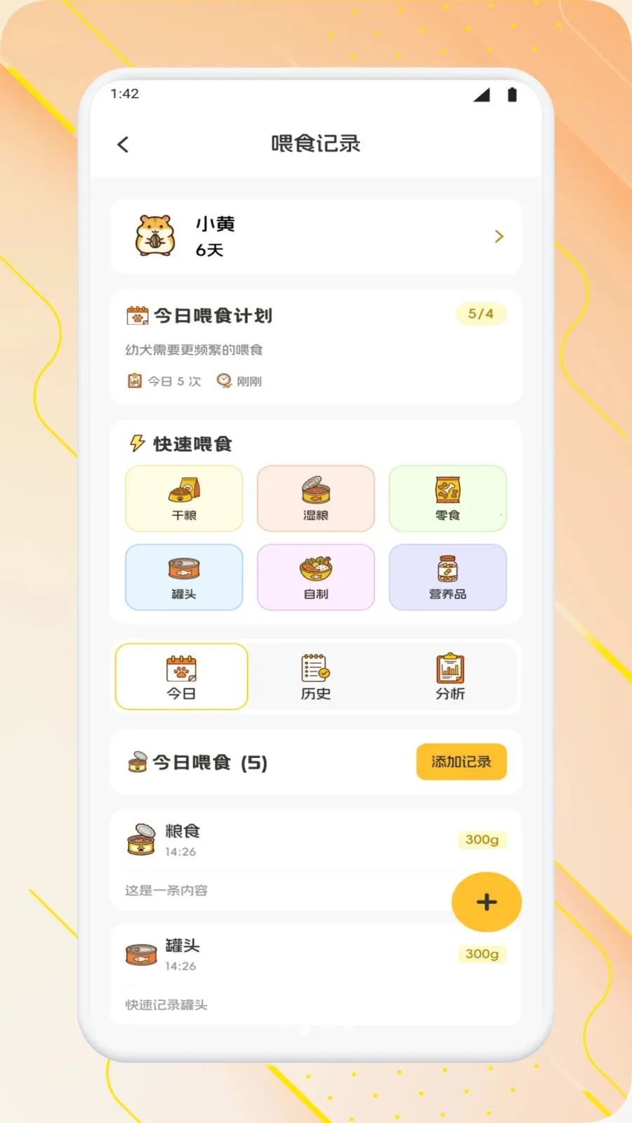 �����ճ�2026���°汾v1.1 ��Ѱ��ͼ