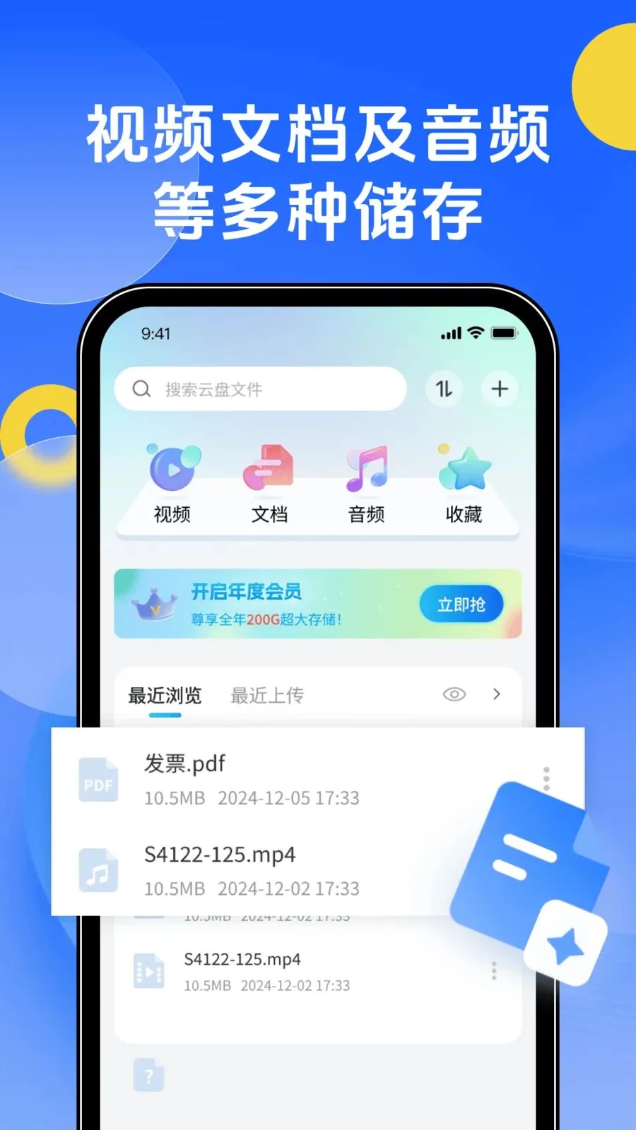 �ֻ��������2026���°汾v1.0.0 �ٷ������ͼ