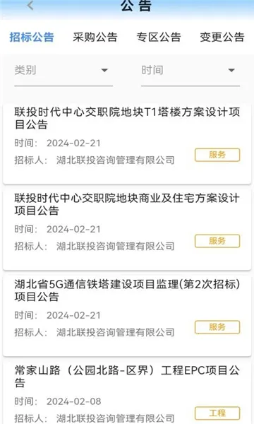 ��Ͷ�ɹ�(���Ӳɹ�����)v1.0.0 �ٷ������ͼ