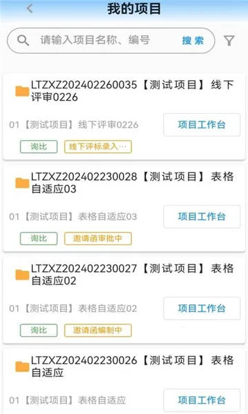 ��Ͷ�ɹ�(���Ӳɹ�����)v1.0.0 �ٷ������ͼ