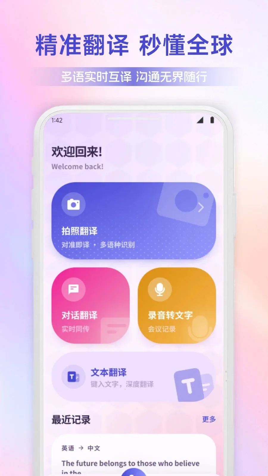 ������ͨ2026�ٷ�����v1.1 ��Ѱ��ͼ