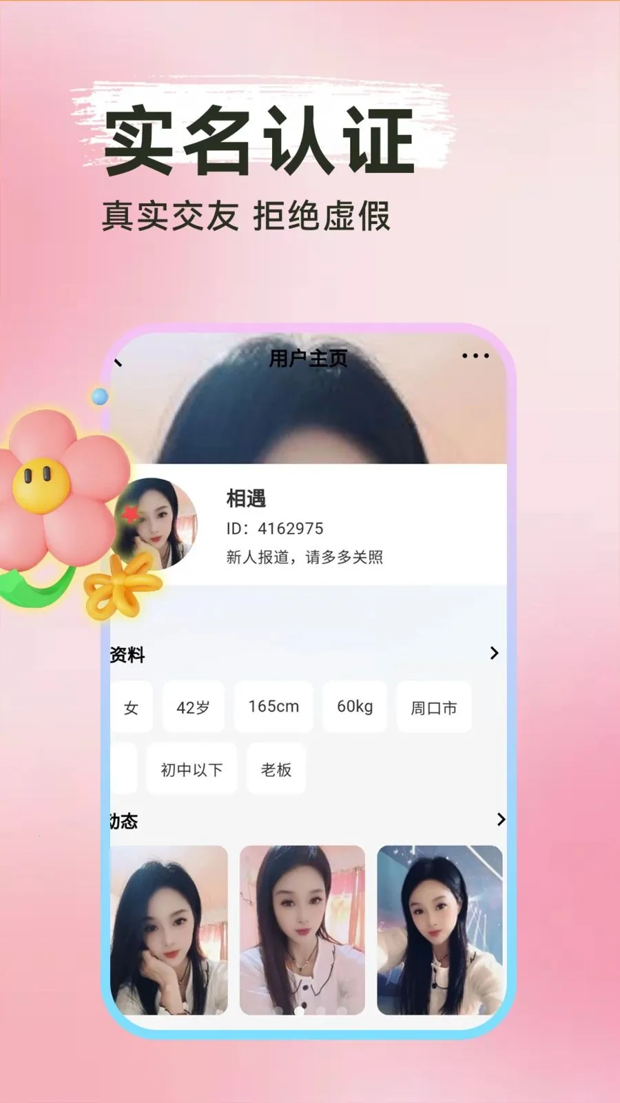 ���Ѱ�Ѱ��(����ƽ̨)v1.0.1 ��Ѱ��ͼ