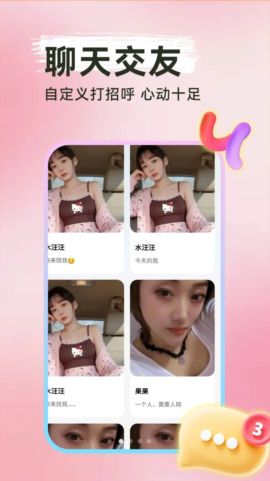 ���Ѱ�Ѱ��(����ƽ̨)v1.0.1 ��Ѱ��ͼ