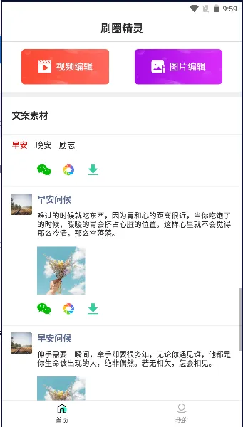 ˢȦ����(ˢȦͼƬ��Ƶ����)v2.4.4 �ٷ������ͼ