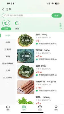 �������(���߹���ϵͳ)v1.0.2 ��׿���ͼ