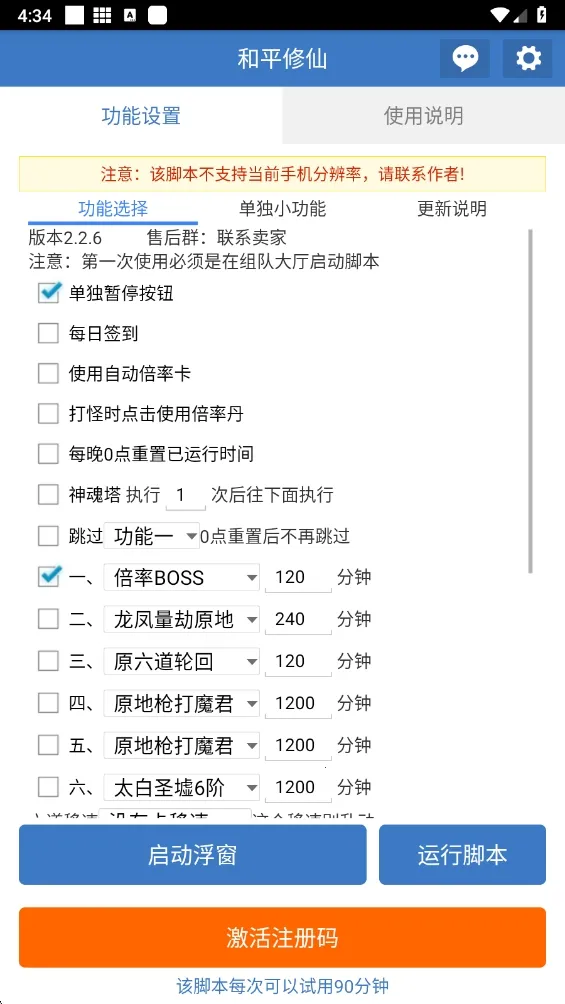 ��ƽ���������ֻ���v6.7.0 �ٷ������ͼ