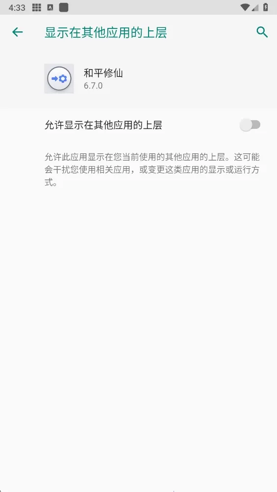 ��ƽ���������ֻ���v6.7.0 �ٷ������ͼ