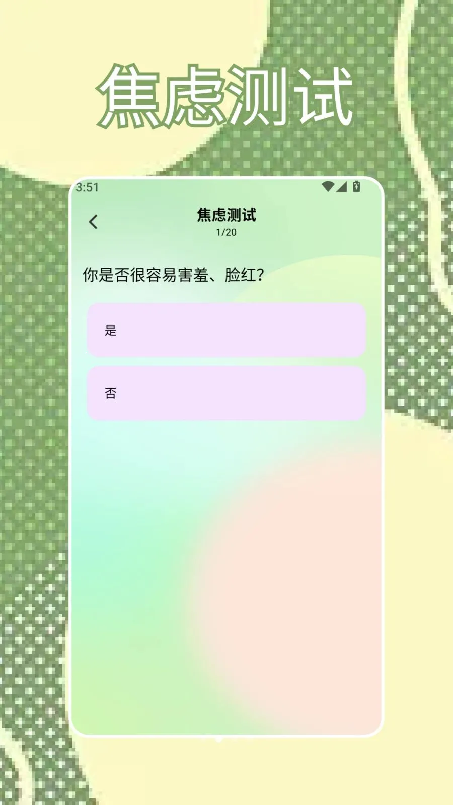 SBTI�ҿ�(�������APP)v1.2 ��Ѱ��ͼ