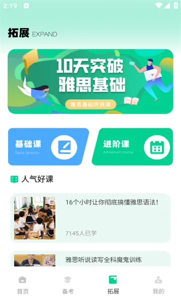 ����Ӣ��2026�ٷ�����v1.0.0 �ֻ����ͼ