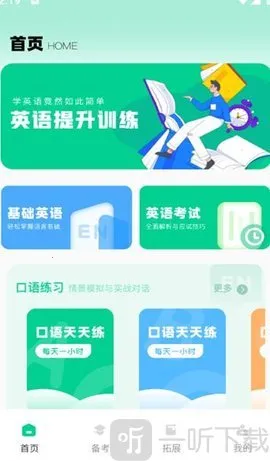 ����Ӣ��2026�ٷ�����