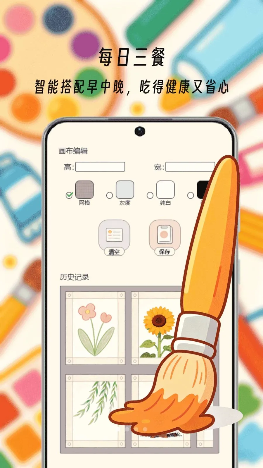 ��һ����ͷ(ȫ�ܻ滭����)v1.0 �ٷ������ͼ