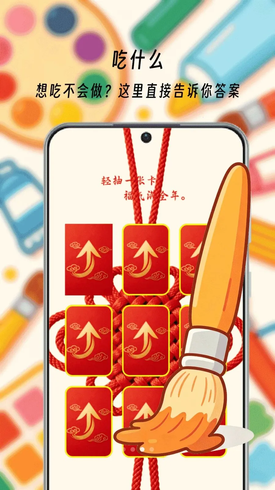 ��һ����ͷ(ȫ�ܻ滭����)v1.0 �ٷ������ͼ