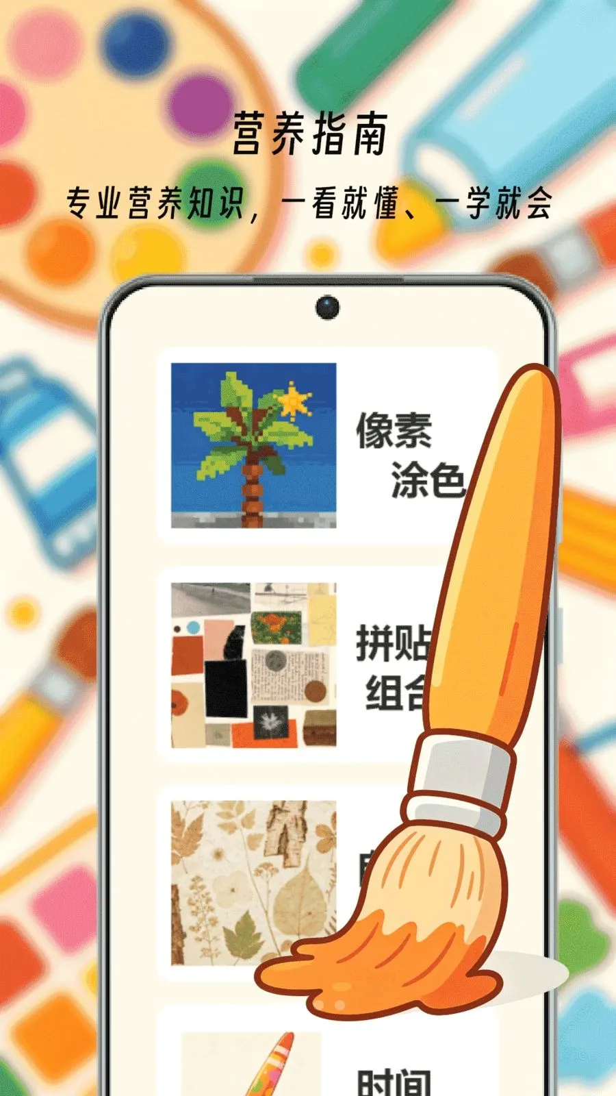 ��һ����ͷ(ȫ�ܻ滭����)v1.0 �ٷ������ͼ