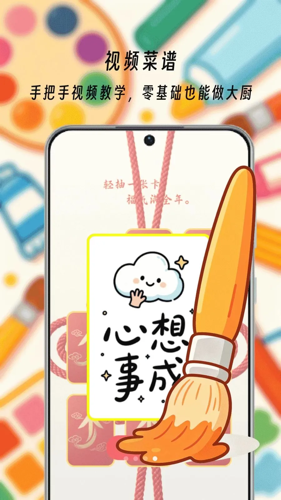 ��һ����ͷ(ȫ�ܻ滭����)v1.0 �ٷ������ͼ