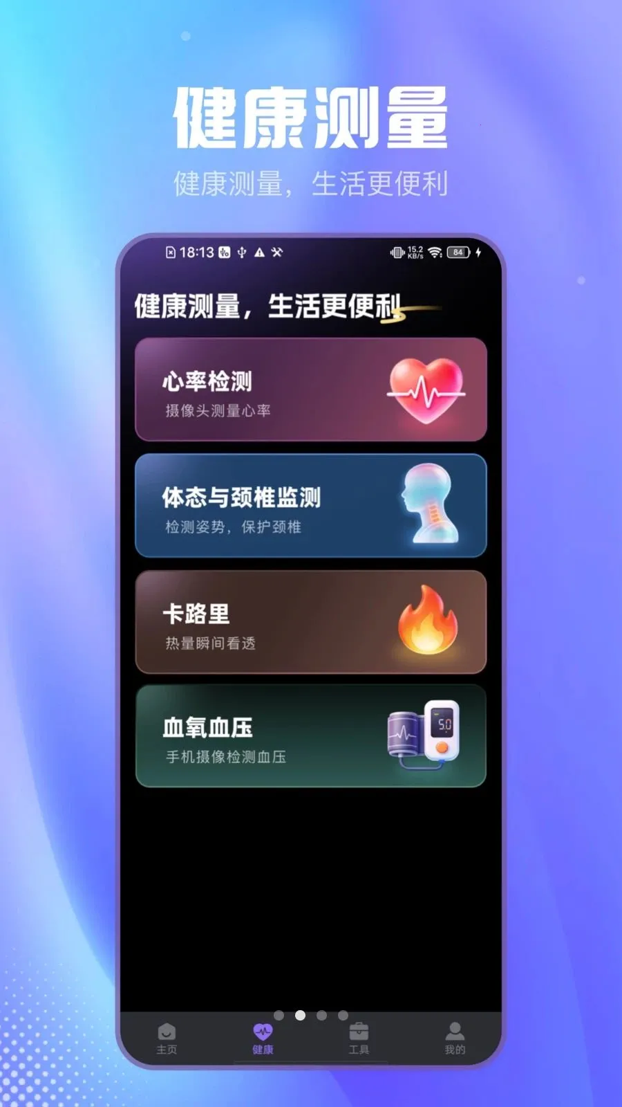 ��Լɨ����2026�ٷ����°汾v2.1.2 ��׿���ͼ