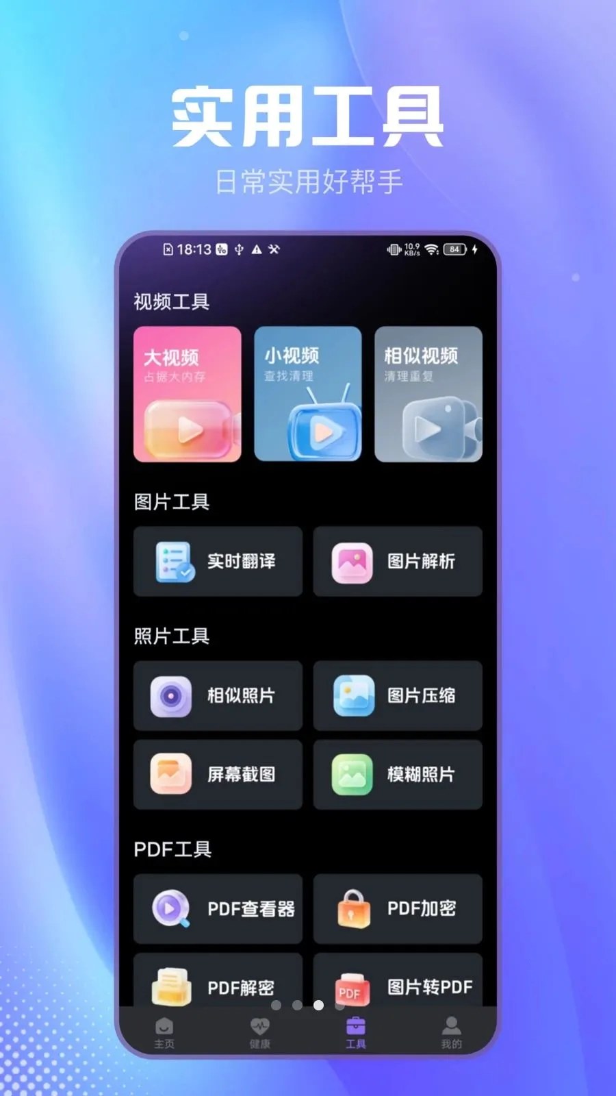 ��Լɨ����2026�ٷ����°汾v2.1.2 ��׿���ͼ