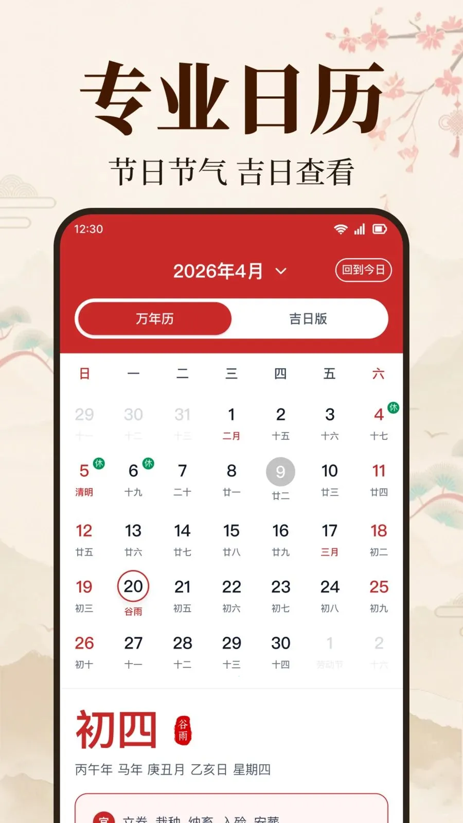 ��׼��������2026�ٷ����°汾v1.0.1.1005 ��Ѱ��ͼ