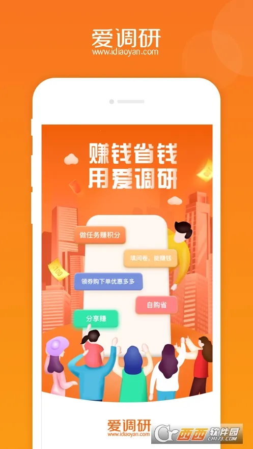 ������(�ʾ�׬Ǯƽ̨)v3.3.7 ��Ѱ��ͼ