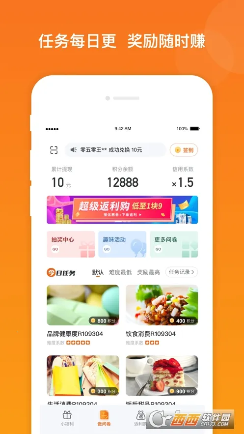 ������(�ʾ�׬Ǯƽ̨)v3.3.7 ��Ѱ��ͼ