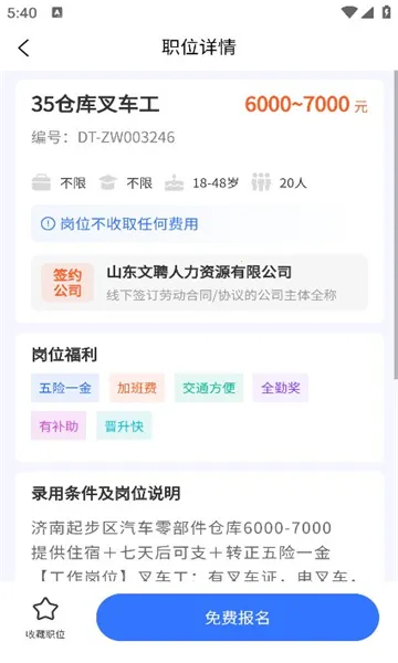 �Ǻ���Ƹ�����ֻ���v1.3.4 �ٷ������ͼ