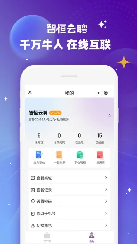 �Ǻ���Ƹ�����ֻ���v1.3.4 �ٷ������ͼ