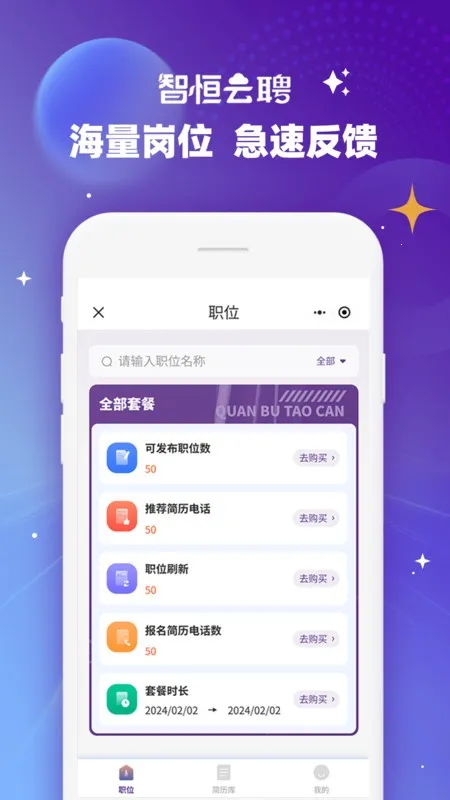 �Ǻ���Ƹ�����ֻ���v1.3.4 �ٷ������ͼ