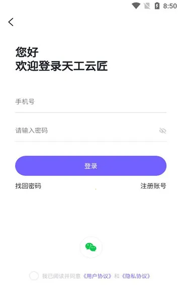 �칤�ƽ�(ά�ް�װ����)v1.1.10 �ֻ����ͼ