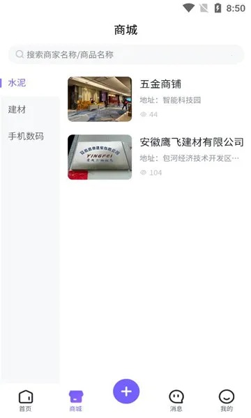 �칤�ƽ�(ά�ް�װ����)v1.1.10 �ֻ����ͼ