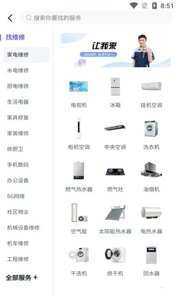 �칤�ƽ�(ά�ް�װ����)v1.1.10 �ֻ����ͼ