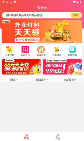 ʡ׬��(�Ź�׬ǮӦ��)v1.9.4 �ֻ����ͼ