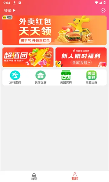 ʡ׬��(�Ź�׬ǮӦ��)v1.9.4 �ֻ����ͼ