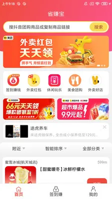 ʡ׬��(�Ź�׬ǮӦ��)v1.9.4 �ֻ����ͼ