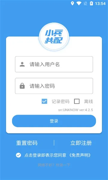 С������(��ݷ�������)v4.2.5 ��׿���ͼ