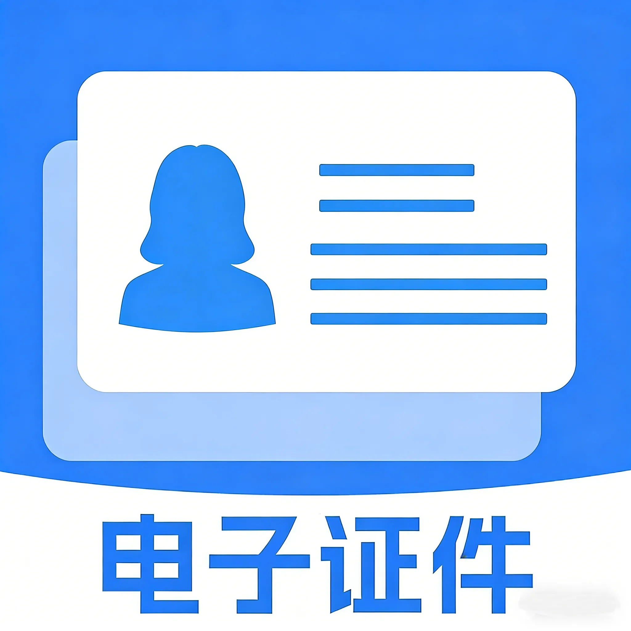 ����֤������������׿���ֻ���v1.0.0.1-O �ֻ���