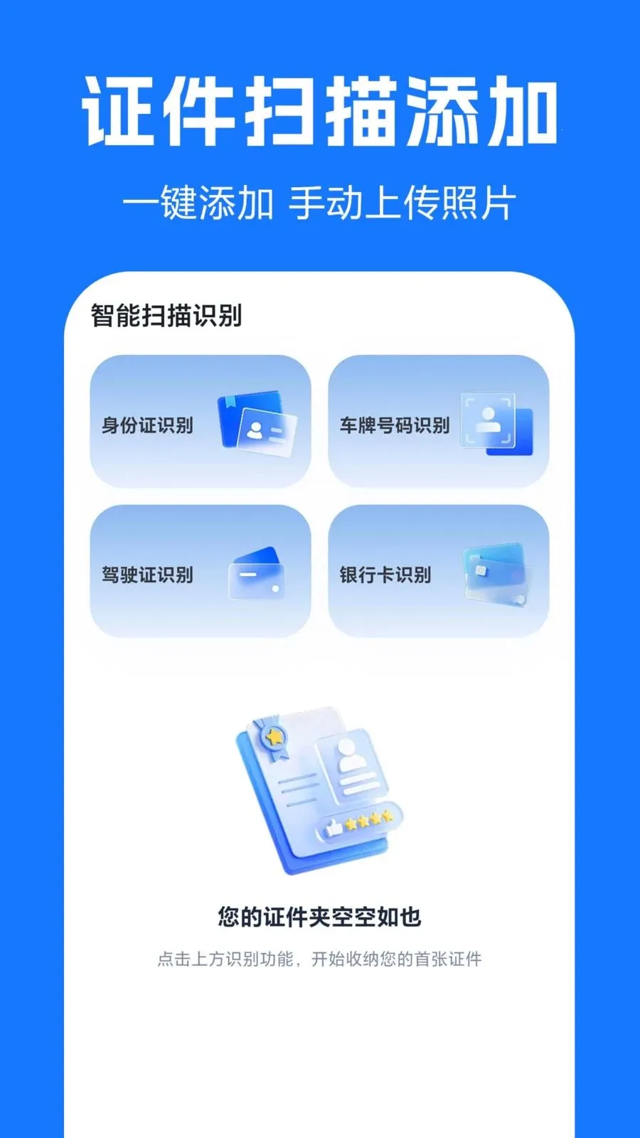 ����֤������������׿���ֻ���v1.0.0.1-O �ֻ����ͼ