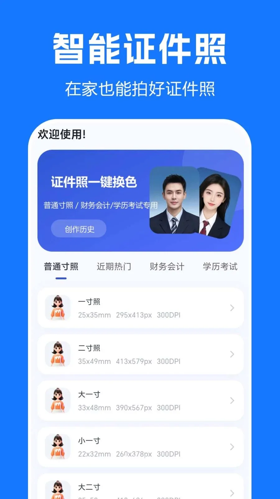 ����֤������������׿���ֻ���v1.0.0.1-O �ֻ����ͼ