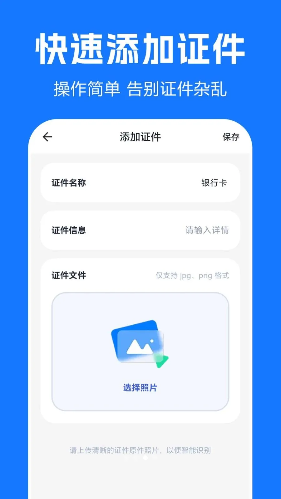 ����֤������������׿���ֻ���v1.0.0.1-O �ֻ����ͼ