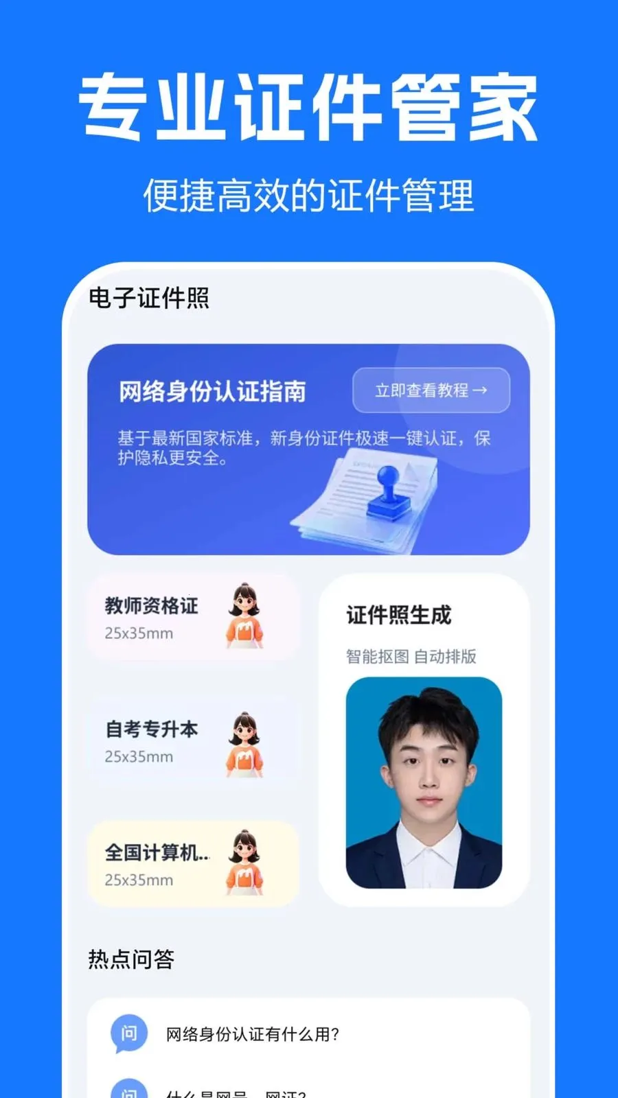 ����֤������������׿���ֻ���v1.0.0.1-O �ֻ����ͼ