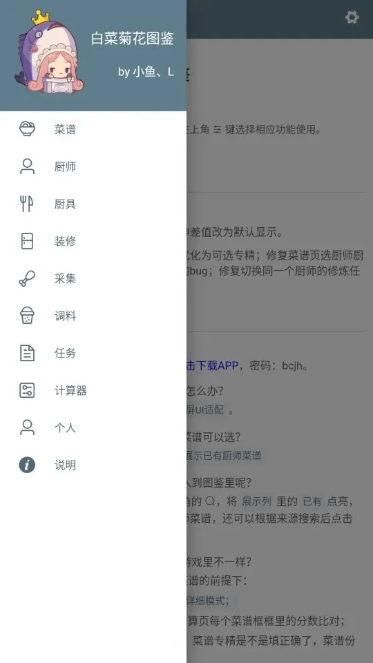 �ײ˾ջ�������2026���°汾v1.0 �ֻ����ͼ