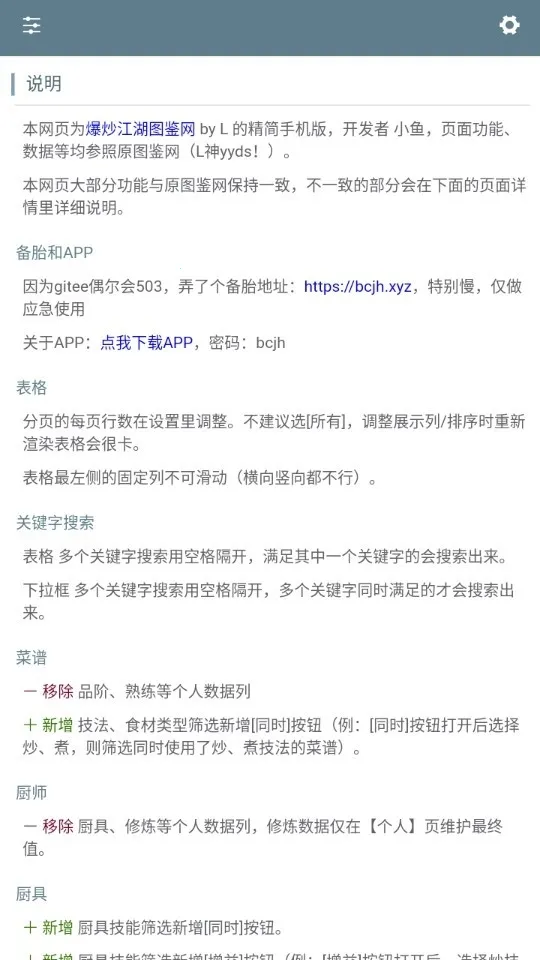 �ײ˾ջ�������2026���°汾v1.0 �ֻ����ͼ