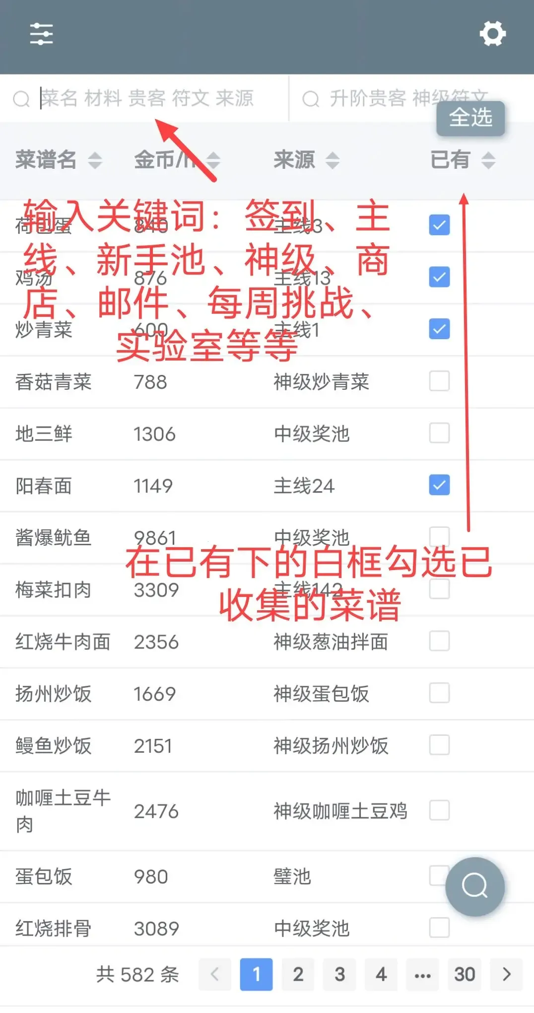 �ײ˾ջ�������2026���°汾